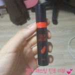 아리따움 컬러 래스팅 틴트 10호 와일드코랄 - 유라임당 님의 광고 없는 내돈내산 찐리뷰