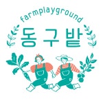동구밭 - 언니의파우치