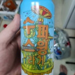 CU - 대구광역시 - Untappd CU