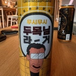 Ignorance Boss Lager 두목님 라거 - Squeeze Brewery - Untappd