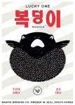 Lucky One / 복덩이 - Magpie Brewing Co. - Untappd