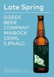 만춘 Late Spring - GGEEK BEER COMPANY / 끽비어컴퍼니 - Untappd