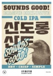산도롱산도롱 Sounds Good! - Magpie Brewing Co. - Untappd