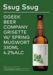 쑥쑥 Ssug Ssug - GGEEK BEER COMPANY / 끽비어컴퍼니 - Untappd