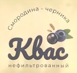 Квас Смородина - Черника - Домашние Рецепты - Untappd