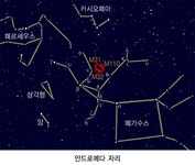 안드로메다 | 별자리 구성 | 별자리 | 천문학습관 | 천문우주지식정보