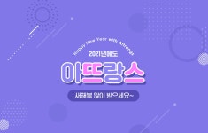 아뜨랑스 - 210104
