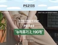 아뜨랑스 - ps2135