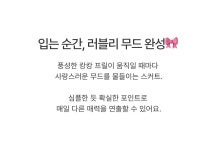 아뜨랑스 (셋업가능/핀터레스트무드낭낭♥) 코코니 로우라이즈 골지 캉캉 미니 나들이룩 스커트 sk7471