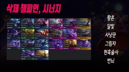 4.5시즌 "행운의 등불"시스템 추가!! 신규 시너지 및 챔피언 스킬 정리!! - 롤체지지