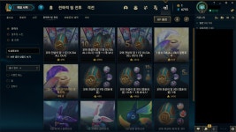 살랑꼬리 살때 조심하세요 - 롤체지지