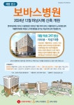 [(의)롯데의료재단] 의)롯데의료재단 보바스병원 (하남) 직원 모집 - 사람인