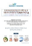 [ (주)디알바이오랩] [구리남양주점] 화인통증의학과 구리남양주점 방사선사 채용 - 사람인