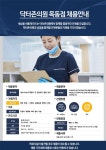 [닥터존의원] [닥터존의원] 원무/행정 파트 근무하실 선생님을 모십니다. - 사람인