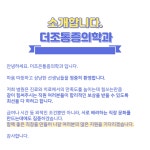 [더조은마취통증의학과의원] 더조은마취통증의학과의원 간호조무사 모집 - 사람인