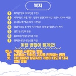 [더조은마취통증의학과의원] 더조은마취통증의학과의원 간호조무사 모집 - 사람인