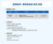 [한길의료재단 한길안과병원] 한길안과병원 중앙공급실 보조 모집 - 사람인