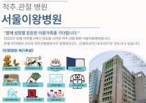 [서울이왕병원] [인천 미추홀구 서울이왕병원] 총무(구매팀) 직원 모집(사원,주 - 사람인