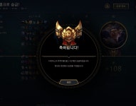 하...드디어 골드 왔다 - League of Legends