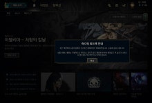 고의트롤 영구박제 - League of Legends