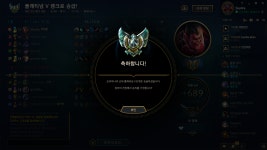 드디어 꿈에그리던 플레승급 - League of Legends