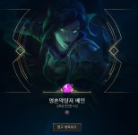 여러분 세로운 베인충이 탄생하였습니다. - League of Legends