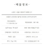 [상가] 영등포 이앤씨드림타워 지식 ... | 디스코  [상가] 영등포 이앤씨드림타워 지식 ... | 디스코