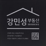 강민성 공인중개사 사무소 | 디스코