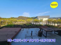 (급매가) 유수암리 2층전원주택과 1 ... | 디스코
