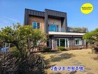 (급매가) 유수암리 2층전원주택과 1 ... | 디스코