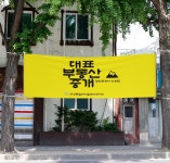 대구 마트 임대 | 디스코 대구 마트 임대  | 디스코