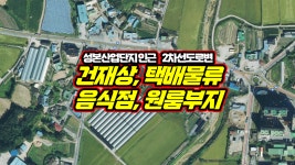 음성 금왕 IC 5분거리, 건재상, ... | 디스코 음성 금왕 IC 5분거리, 건재상,  ... | 디스코