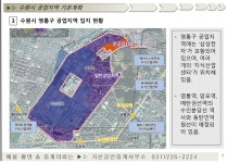 수원시 영통 공업지역 초.역세권 공장 ... | 디스코
