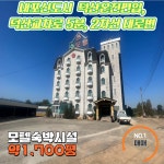 내포신도시 편입 덕산 온천지구 모텔 ... | 디스코 내포신도시 편입 덕산 온천지구 모텔  ... | 디스코