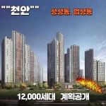 삼성SDI와 천안시티자이를 품은 넓은 ... | 디스코