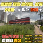 삼성SDI와 천안시티자이를 품은 넓은 ... | 디스코