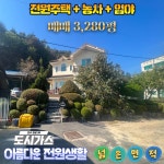 예산군 덕산면 빌라부지 전원주택 여유 ... | 디스코