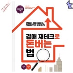 예산군 덕산면 빌라부지 전원주택 여유 ... | 디스코