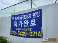 천안 직산 2차선 도로변 공장부지 창 ... | 디스코
