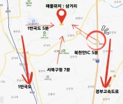 천안 직산 2차선 도로변 공장부지 창 ... | 디스코