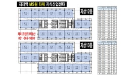 평택지제역 MS원타워 지식산업센타 분 ... | 디스코