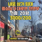 [646] 내포신도시 다이소건물 1층 ... | 디스코
