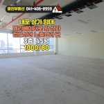 [671] 내포신도시 상가 임대 착한 ... | 디스코