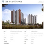 춘천 신규아파트 분양예정 /삼천동 레 ... | 디스코