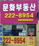 [토지/매매 10억원] 읍내동 637-31