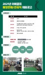 [아베스포츠] 아베스포츠 매장 판매 및 관리 담당자 채용 - 사람인 [아베스포츠] 아베스포츠  매장 판매 및 관리 담당자 채용 - 사람인