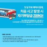 카눈 리스/렌트 첫 달 무료 EVENT | 카눈