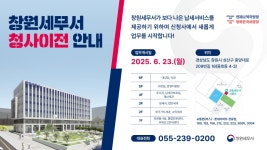 창원세무서