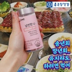 텐바이텐 10X10 : [종근당건강]올앳미 날씬한나 1박스 (1,000mlx56정)