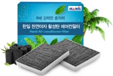 한일텍 한일 천연야자 활성탄 에어컨필터 BC103 (1개) : 다나와 가격비교 [다나와] 한일텍 한일 천연야자 활성탄 에어컨필터 BC103 (1개)